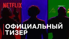 Ковбой Бибоп - teaser первого сезона