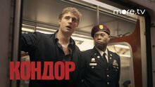 Кондор - трейлер первого сезона