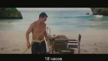 Knight and Day - fragment 3