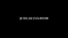 Люди Икс: Первый класс - дублированный трейлер 3