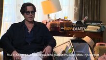 The Rum Diary - интервью с актерами