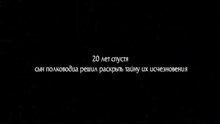 Орел Девятого легиона - дублированный трейлер 2
