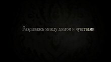 The Princess of Montpensier - trailer in russian