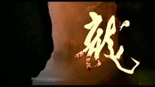 Flying Swords of Dragon Gate - trailer