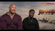 Jumanji: The Next Level - интервью с актерами фильма