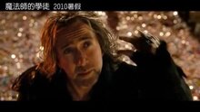 The Sorcerer's Apprentice - international trailer