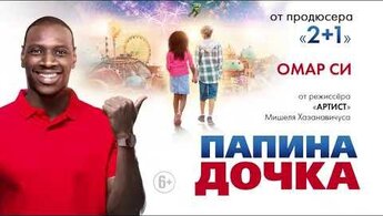 The Lost Prince / Le prince oublié - trailer in russian