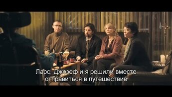 Приходи как есть - трейлер с русскими субтитрами