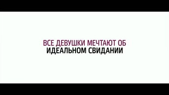 Svidanie - trailer