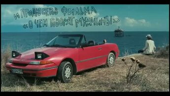 Шапито-шоу: Любовь и дружба - трейлер