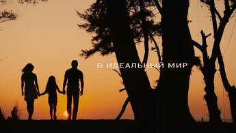 The Purge - trailer in russian