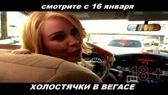 Best Night Ever - trailer in russian