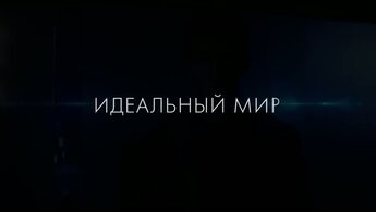 The Giver - russian teaser-trailer