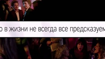 Quantum Love - trailer in russian