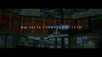 Blackhat - trailer in russian 1