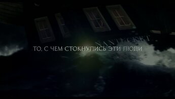 In the Heart of the Sea - trailer in russian 1