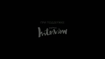 Унижение - трейлер с закадровым переводом