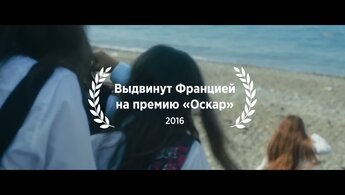 Мустанг - дублированный трейлер