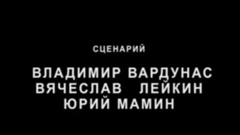 Не думай про белых обезьян - трейлер