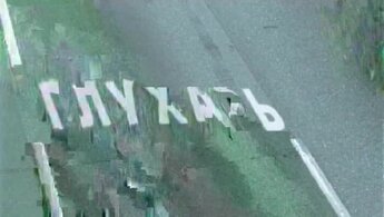 Глухарь в кино - трейлер