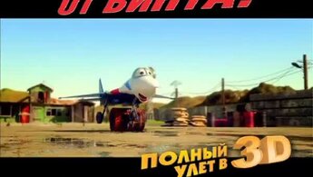 Ot vinta 3D - russian тв ролик 2