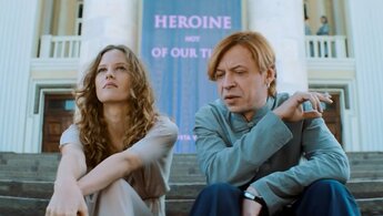 Тайное влечение - трейлер