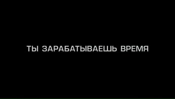In Time - trailer in russian