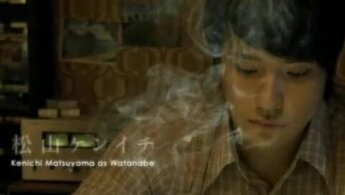Norwegian Wood - trailer