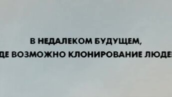 Womb - trailer in russian