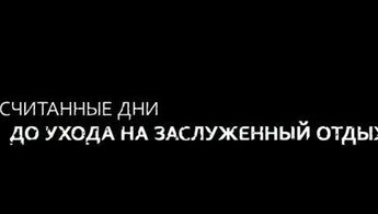 Стоун - дублированный трейлер
