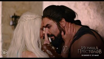 Purge of Kingdoms - trailer in russian