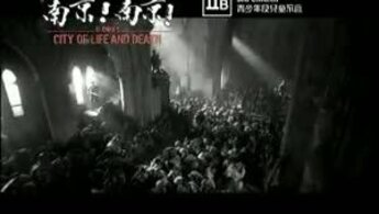 City of Life and Death - trailer