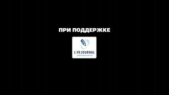 The Big Dream - trailer with russian subtitles
