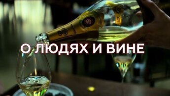 Wine Reflections - trailer with russian subtitles