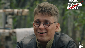 Est tolko MiG - trailer