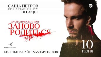#Zanovoroditsya - trailer