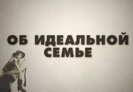 Programma korotkometrazhek "Crazy Family Shorts" - Trailer