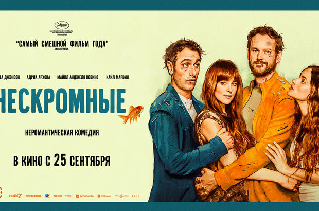 Splitsville - trailer in russian