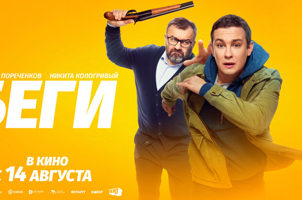 Begi - trailer