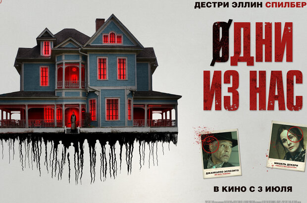 Одни из нас - дублированный трейлер