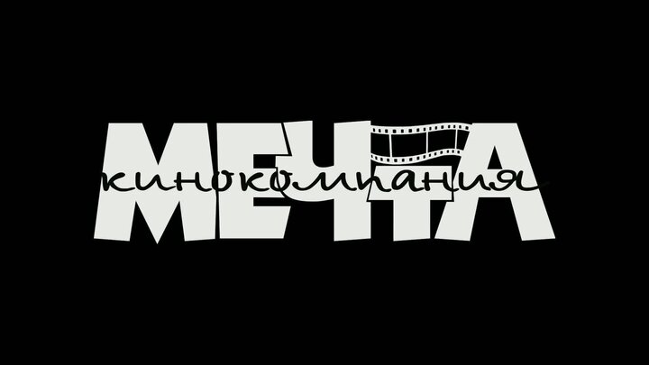 Дороги - Трейлер