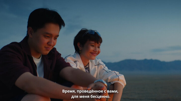 Мүшел жас - Трейлер