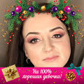 НИНА ВЛАДИМИРОВНА