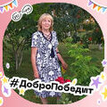 Татьяна Истратова ( Тутайкина)