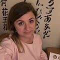 Евгения Малинина