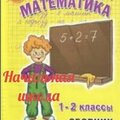 Послание Прозрение