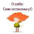 - Я - Ольга -