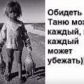 Татьяна Коробкина