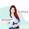 Вера Халиева