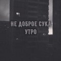 Алёна Сухова